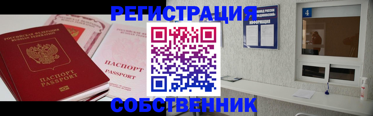 где прописаться в Киренске