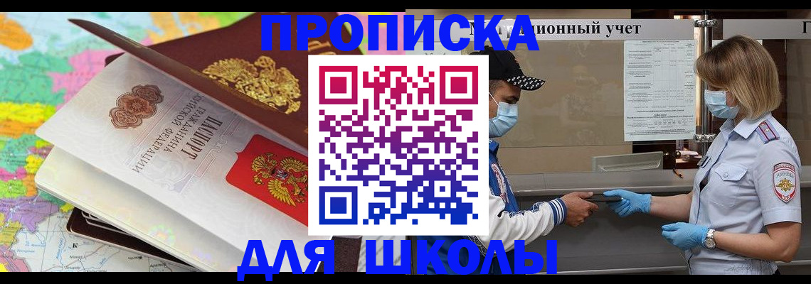 прописка для работы в Киренске