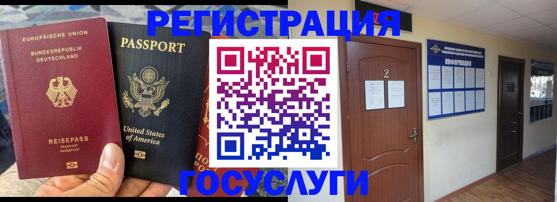 временная регистрация купить в Киренске