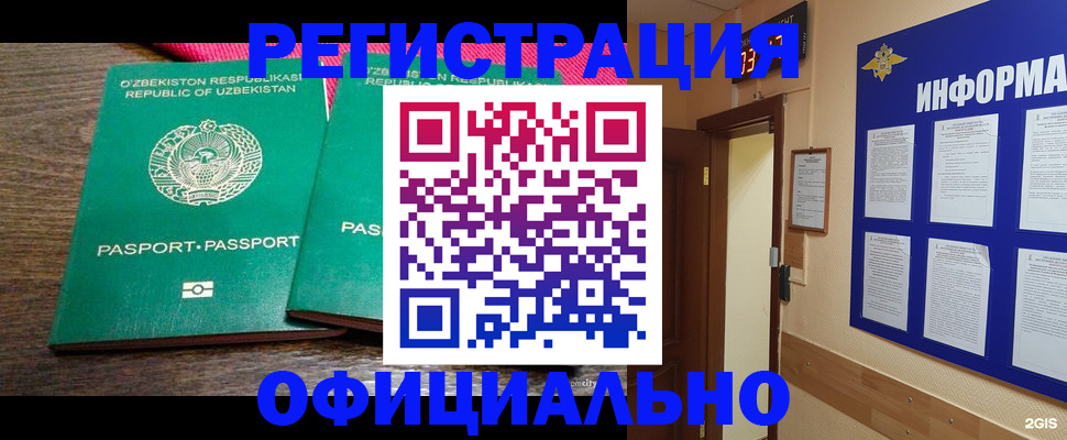 временная регистрация поиск в Киренске