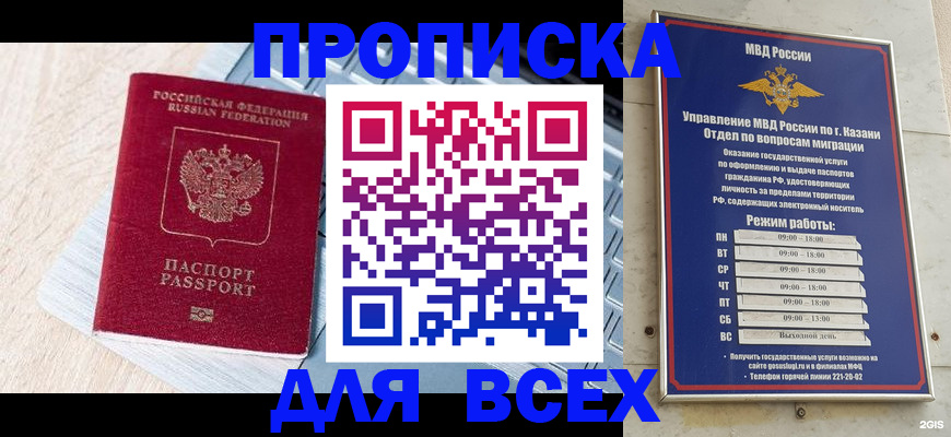 регистрация для школы в Киренске