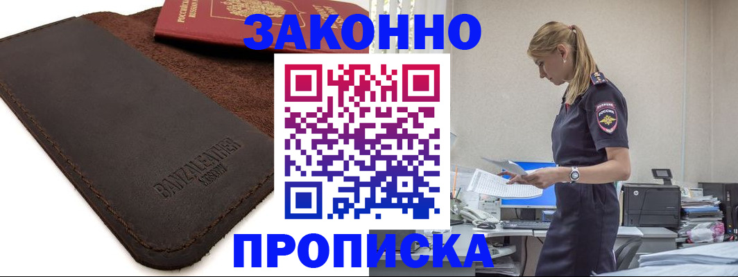 где прописаться в Киренске