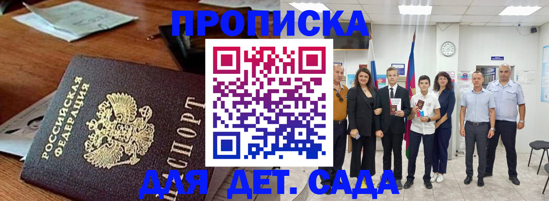 временная регистрация для всех в Киренске