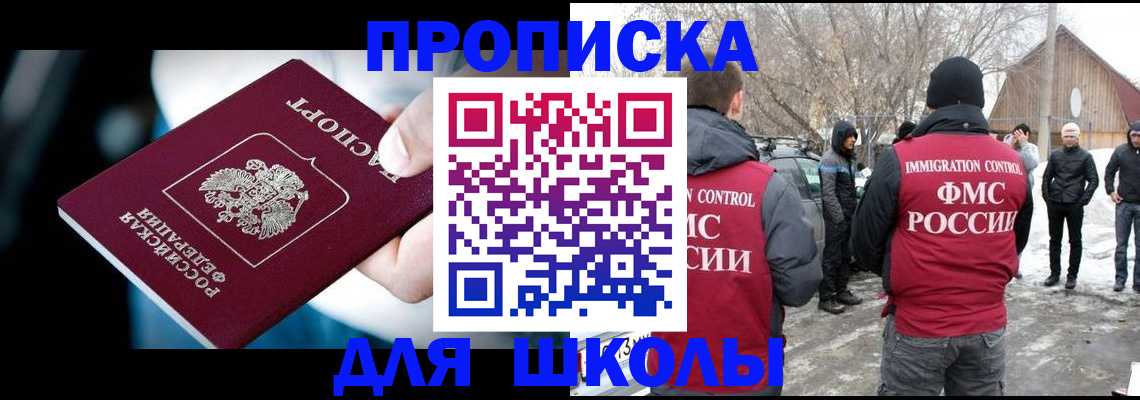 прописка иностранных граждан в Киренске