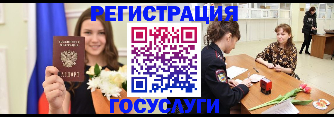 временная регистрация недорого в Киренске