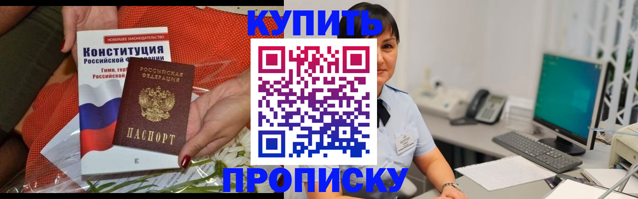 прописка иностранных граждан в Киренске